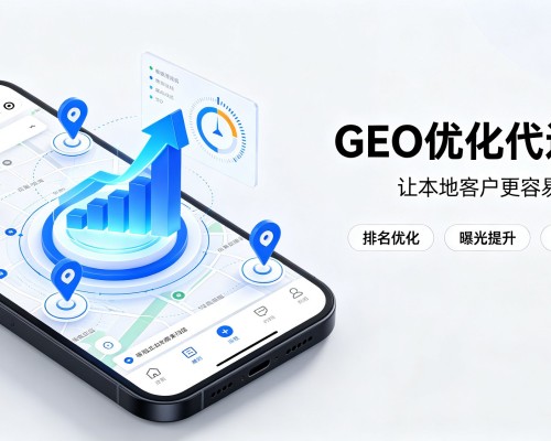 四川GEO优化